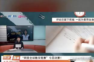 拉塞尔：我们今天的发挥很全面 要想办法把这个势头延续到下一场